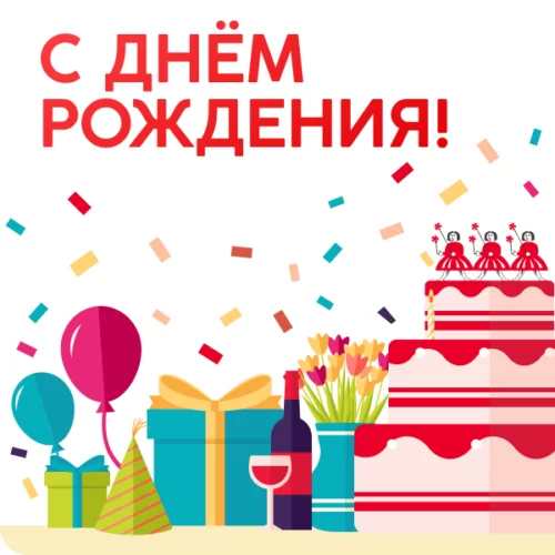 Пьемаджио поздравляет именинников С Днем Рождения